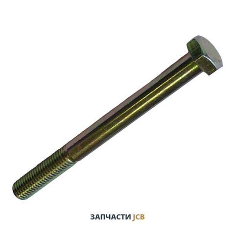 Болт пальца (M12x130) JCB 1315/3523Z, 1315-3523Z
