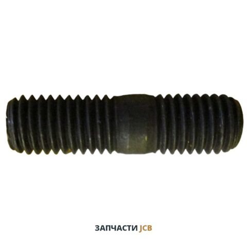 Шпилька крепления турбины JCB 02/291245, 02/291224, 02-291245, 02-291224