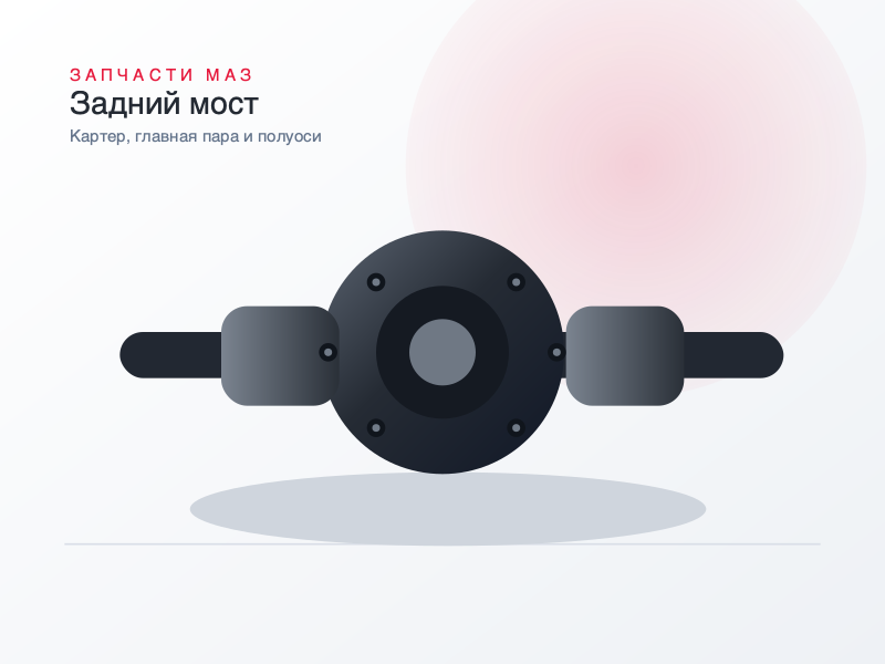 Картер заднего моста 5516-2401012-030